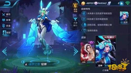 王者皮肤皮肤爆料最新,炫酷造型与独特技能,带你领略游戏魅力 第1张 王者皮肤皮肤爆料最新,炫酷造型与独特技能,带你领略游戏魅力 第1张